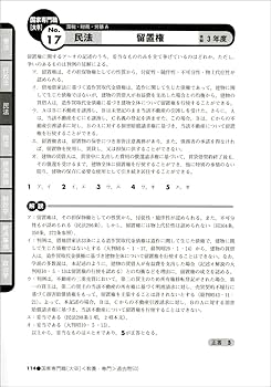 【最終値下‼️】実務教育出版2023年度　公務員総合コースセット　教養＋専門行政系 最終値下‼️】実務教育出版2023年度 公務員総合コースセット